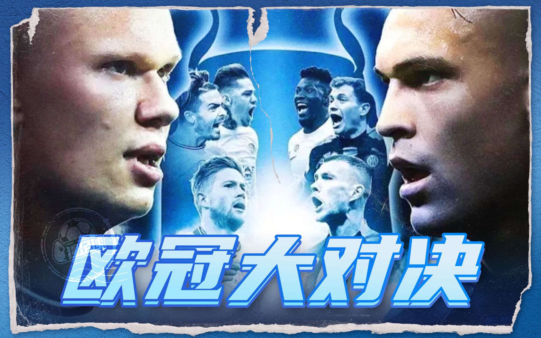 也为足球爱 也为足球爱